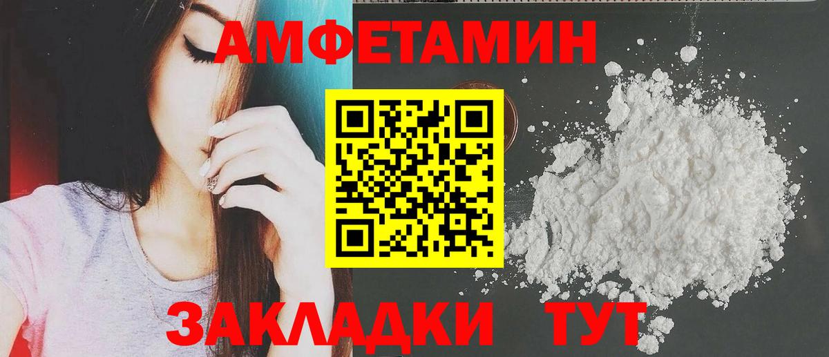 Амфетамин VHQ  Вход с VPN  Ноябрьск 