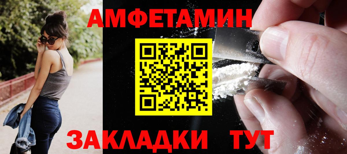 АМФ VHQ Ноябрьск