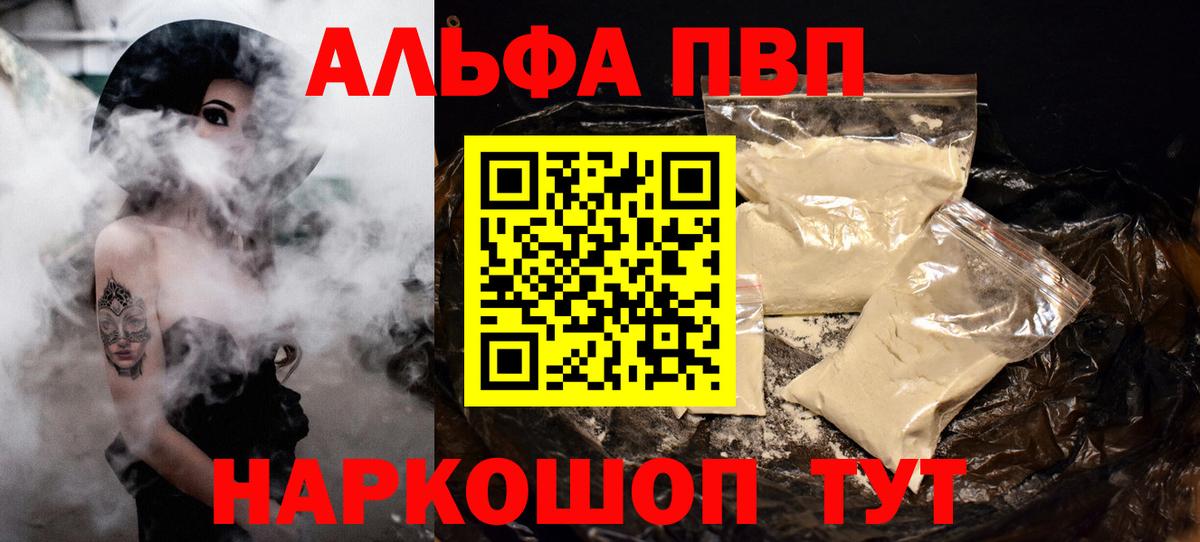 Alpha PVP СК Ноябрьск