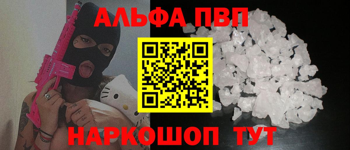 A PVP Crystall  Вход с VPN  Ноябрьск  APVP  Alfa_PVP Соль  А ПВП VHQ 