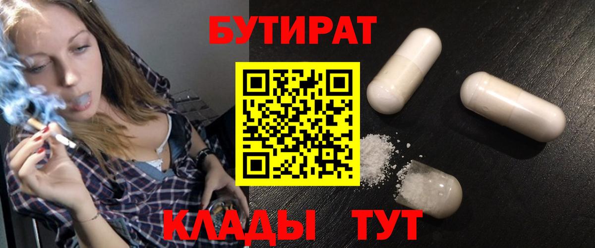 Бутират жидкий экстази Ноябрьск