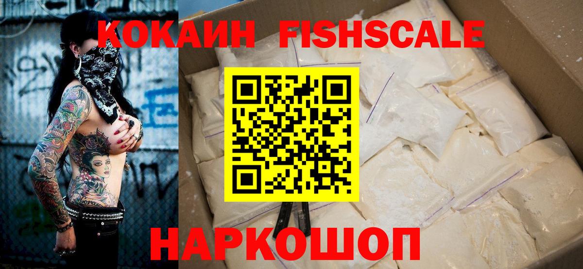 Кокаин 98% Ноябрьск