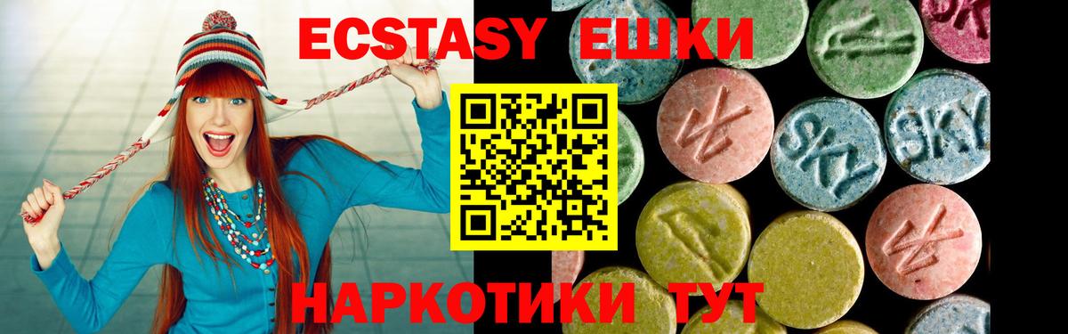 Ecstasy VHQ Ноябрьск