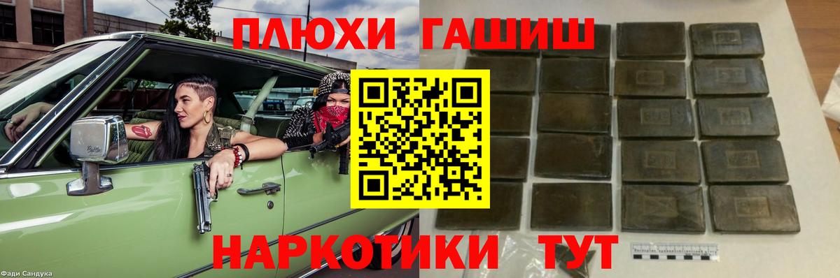 ГАШ VHQ  Вход с VPN  Ноябрьск 