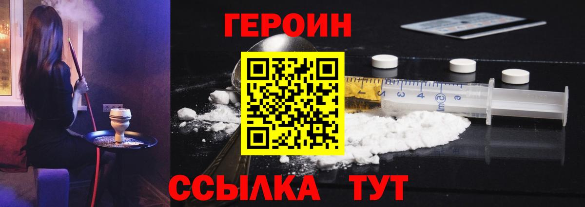 Героин афганец Ноябрьск
