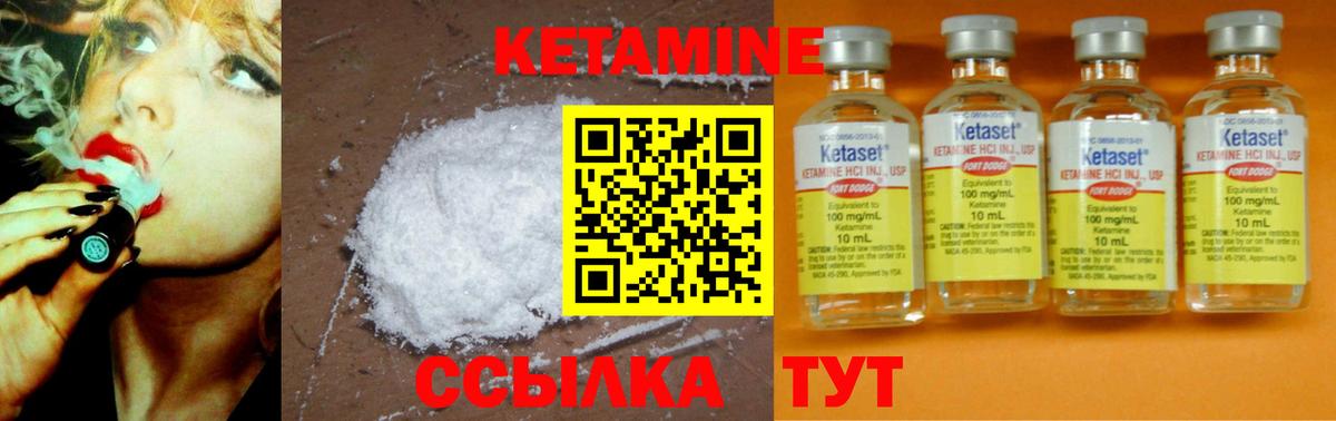 Кетамин VHQ  Кетамин VHQ  Вход с VPN  Ноябрьск 