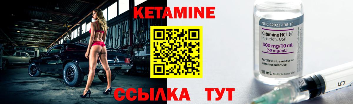 КЕТАМИН ketamine Ноябрьск