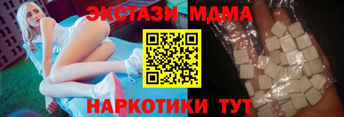 МДМА молли  МДМА молли  Вход с VPN  Ноябрьск 