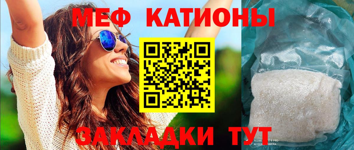 МЯУ-МЯУ кристаллы  Вход с VPN  Меф VHQ  OMG вход  Ноябрьск  Мефедрон 