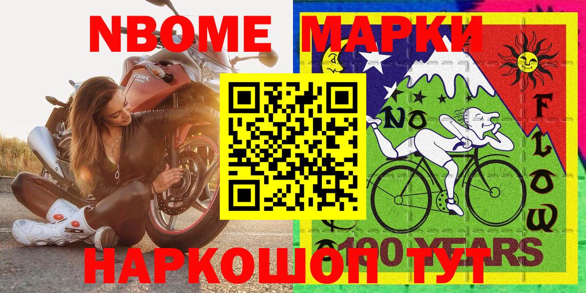 Ноябрьск  Наркотические марки 1500мкг  Наркотические марки 1500мкг  Вход с VPN 