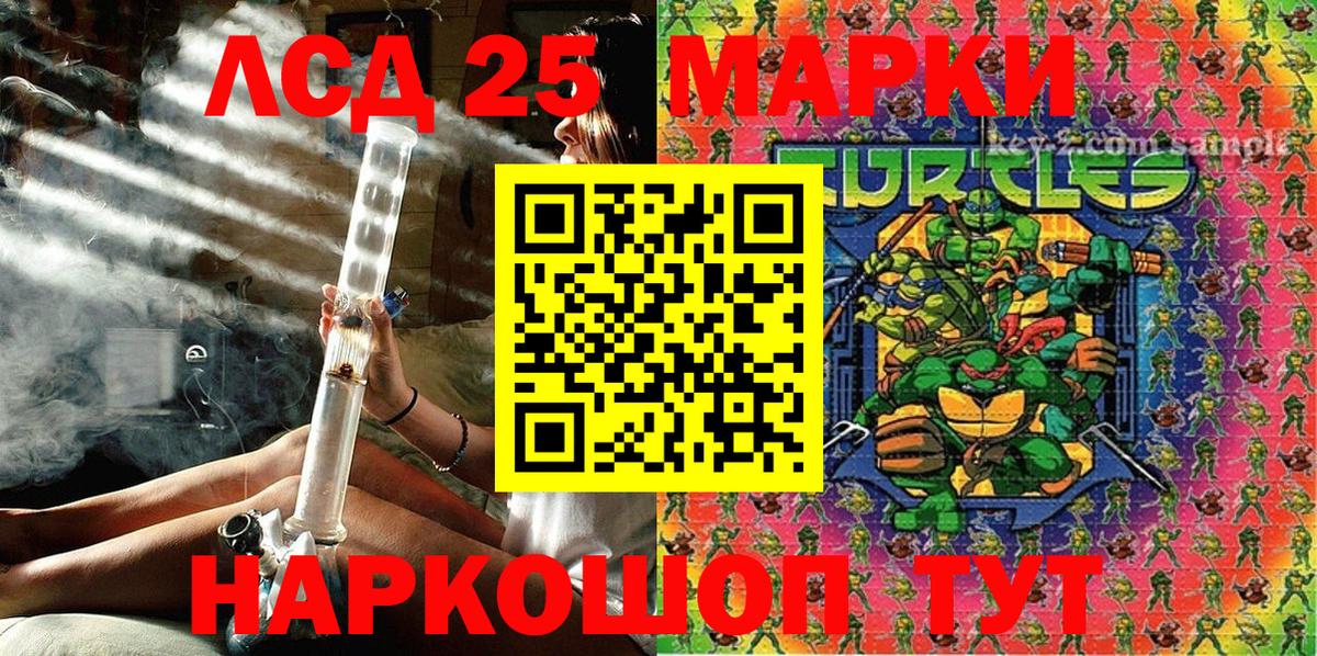Марки N-bome 1,8мг Ноябрьск