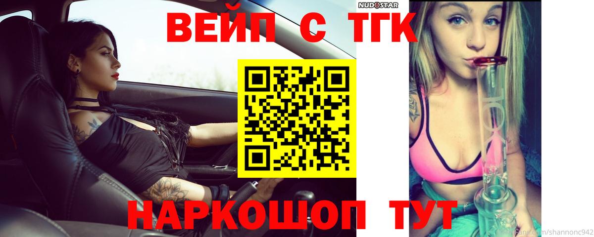 Дистиллят ТГК вейп  Вход с VPN  купить наркоту  Дистиллят ТГК гашишное масло  Ноябрьск 