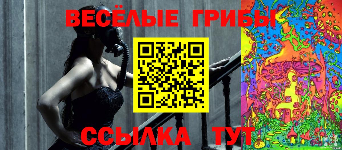 Галлюциногенные грибы Magic Shrooms Ноябрьск